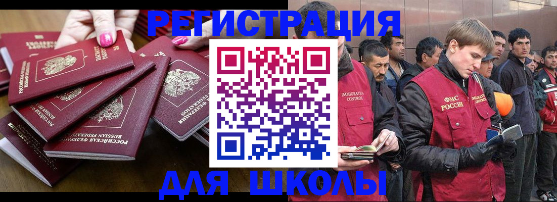 временная регистрация в квартире в Киселёвске
