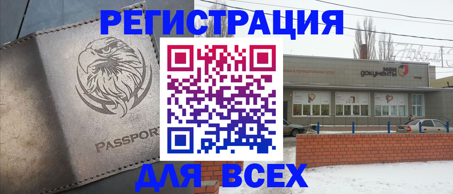 временная прописка в Киселёвске