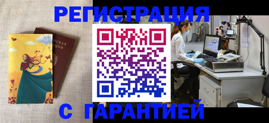 временная регистрация надежно в Киселёвске